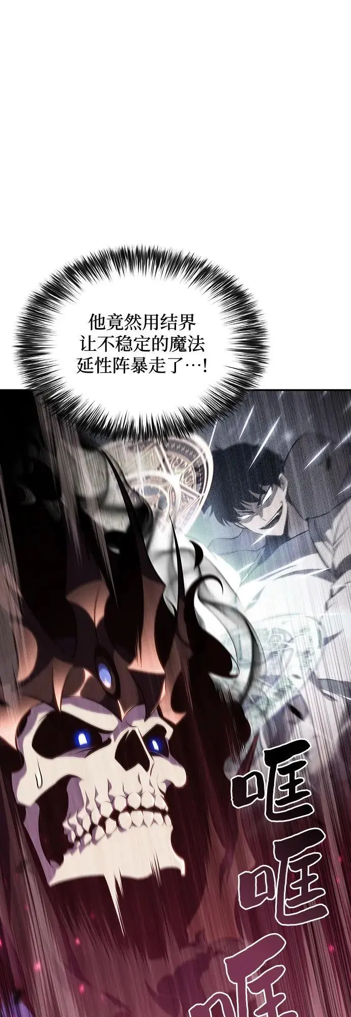 [第126话] 生命灵球 第12页