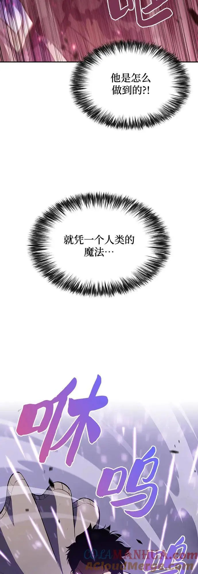 [第126话] 生命灵球 第13页