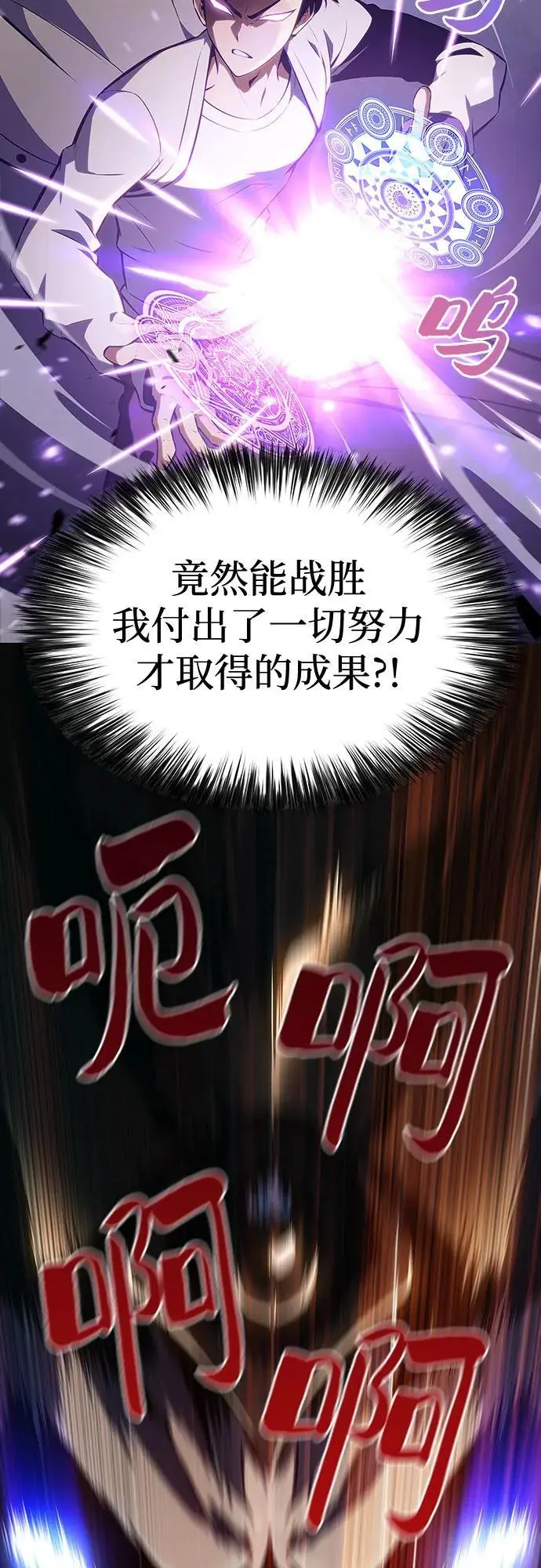[第126话] 生命灵球 第14页