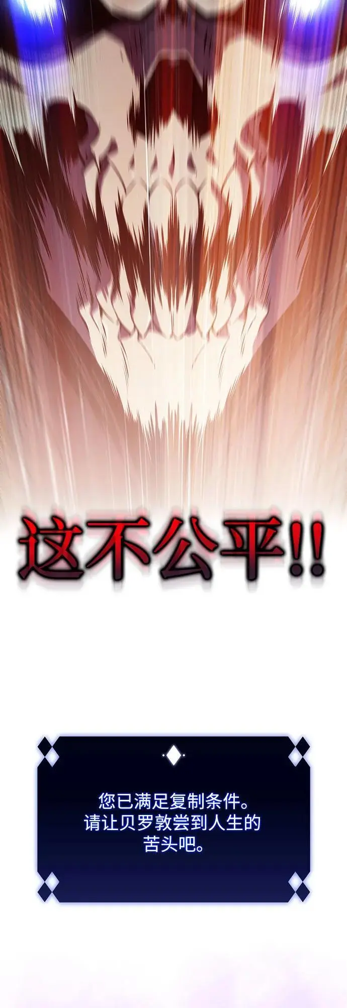 [第126话] 生命灵球 第15页