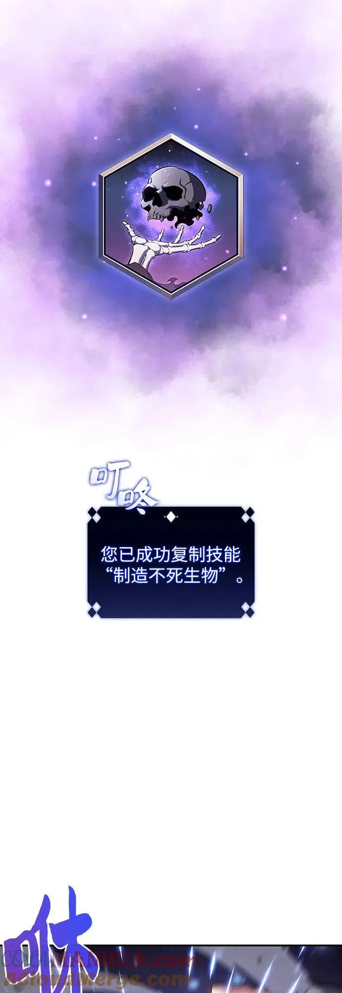 [第126话] 生命灵球 第16页