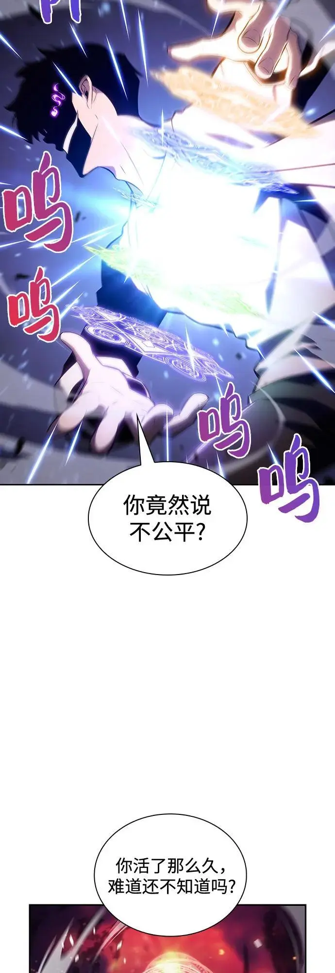 [第126话] 生命灵球 第17页