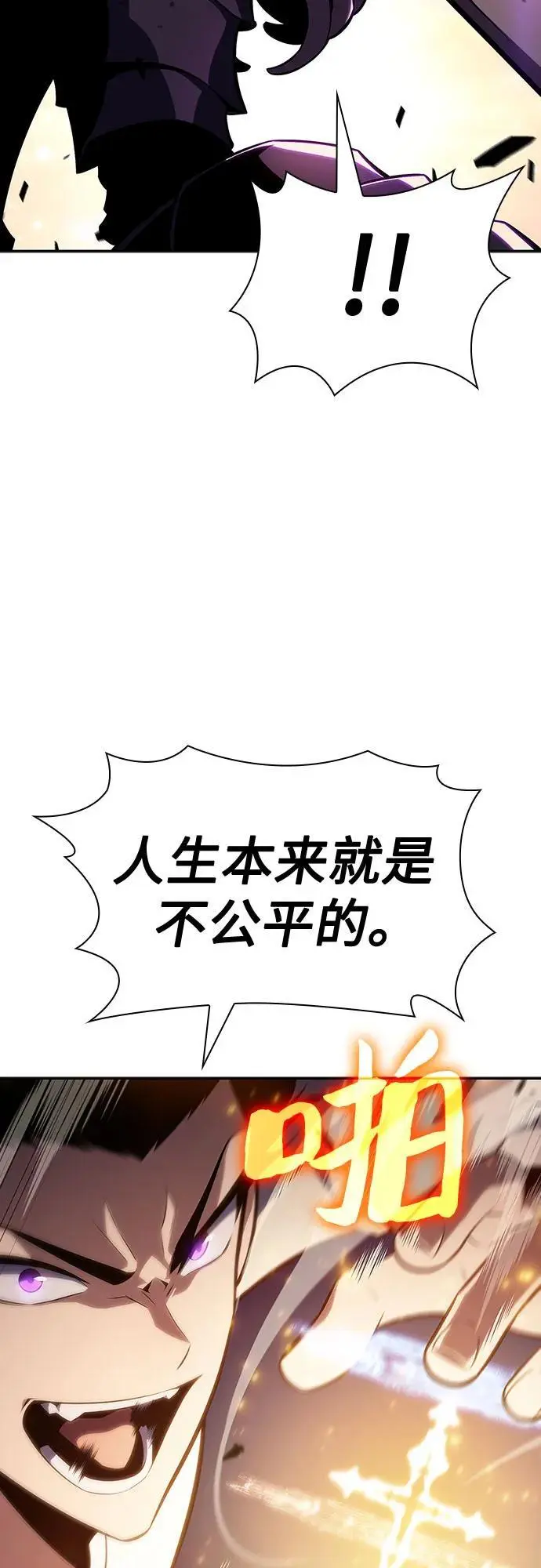 [第126话] 生命灵球 第20页