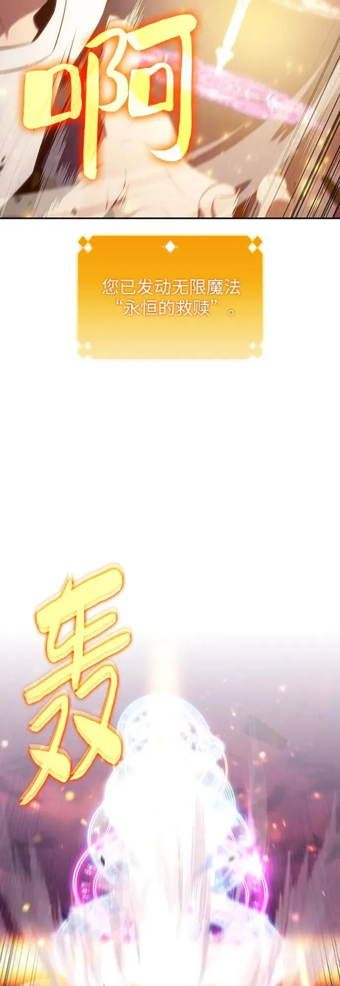 [第126话] 生命灵球 第21页