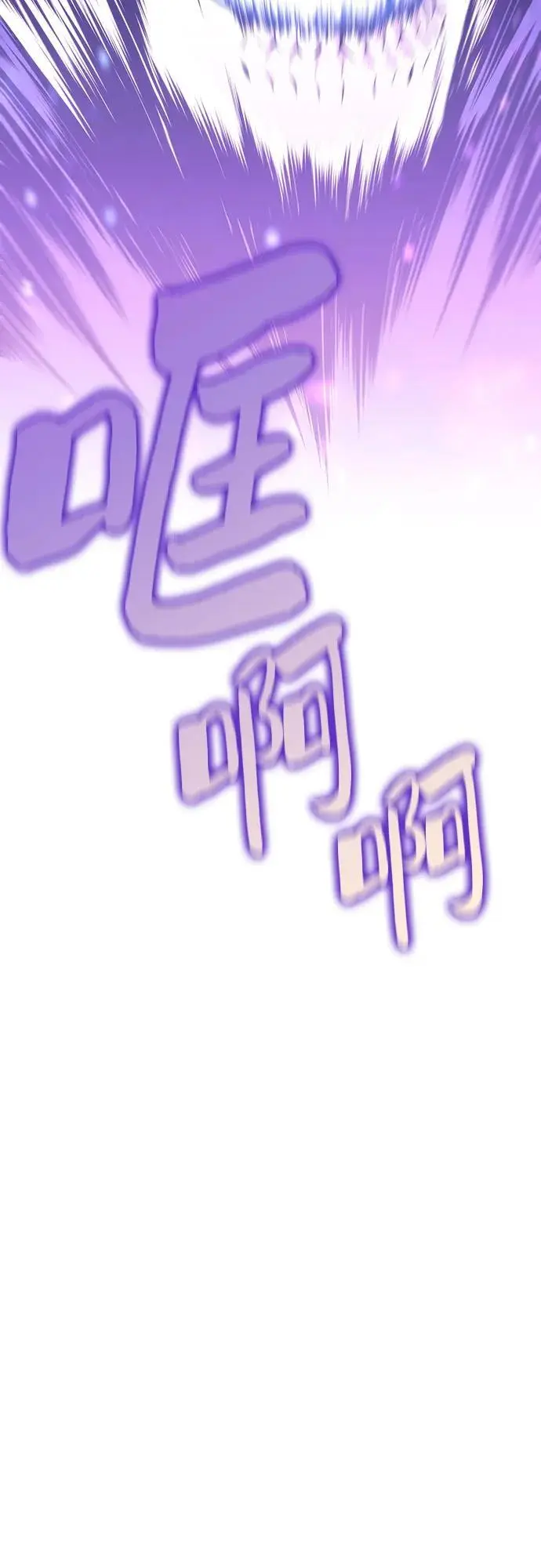 [第126话] 生命灵球 第24页
