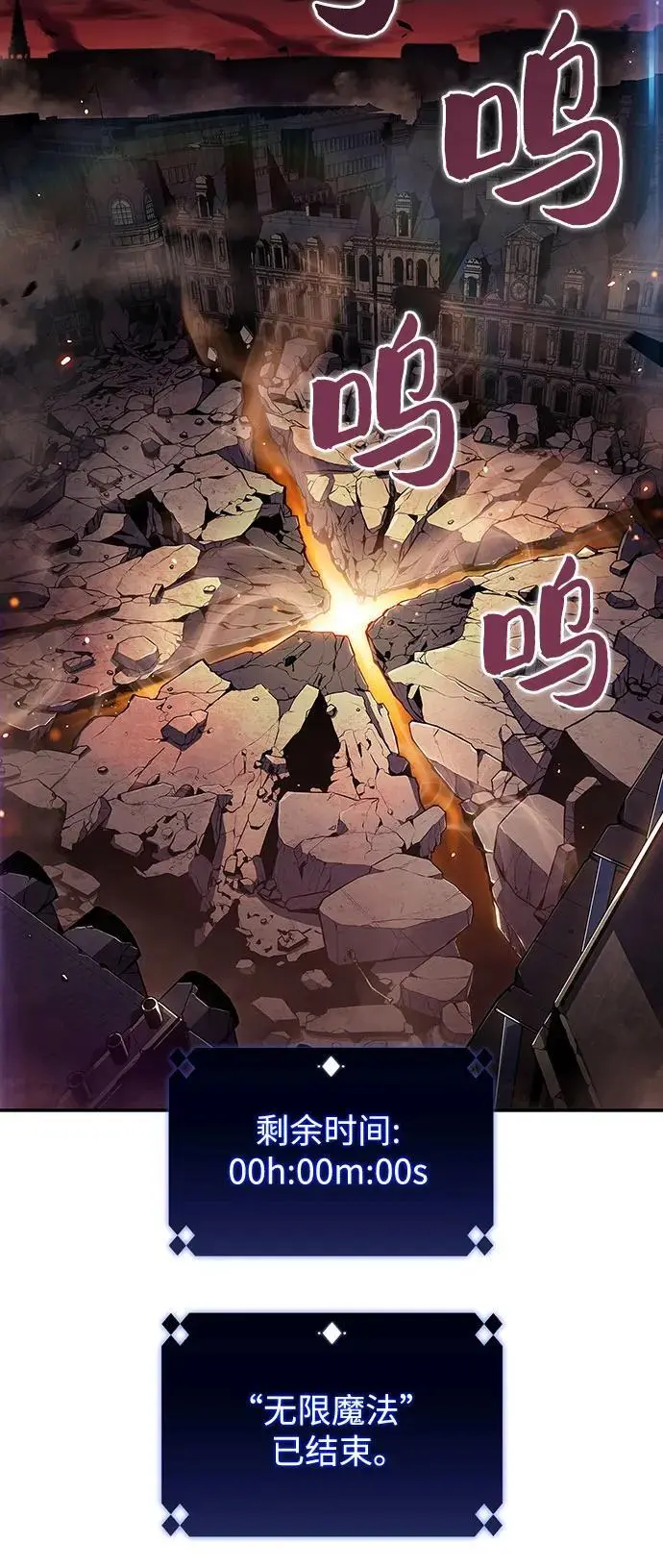 [第126话] 生命灵球 第26页
