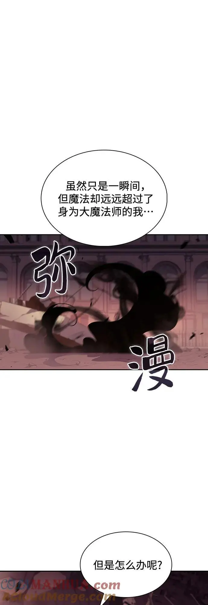 [第126话] 生命灵球 第31页