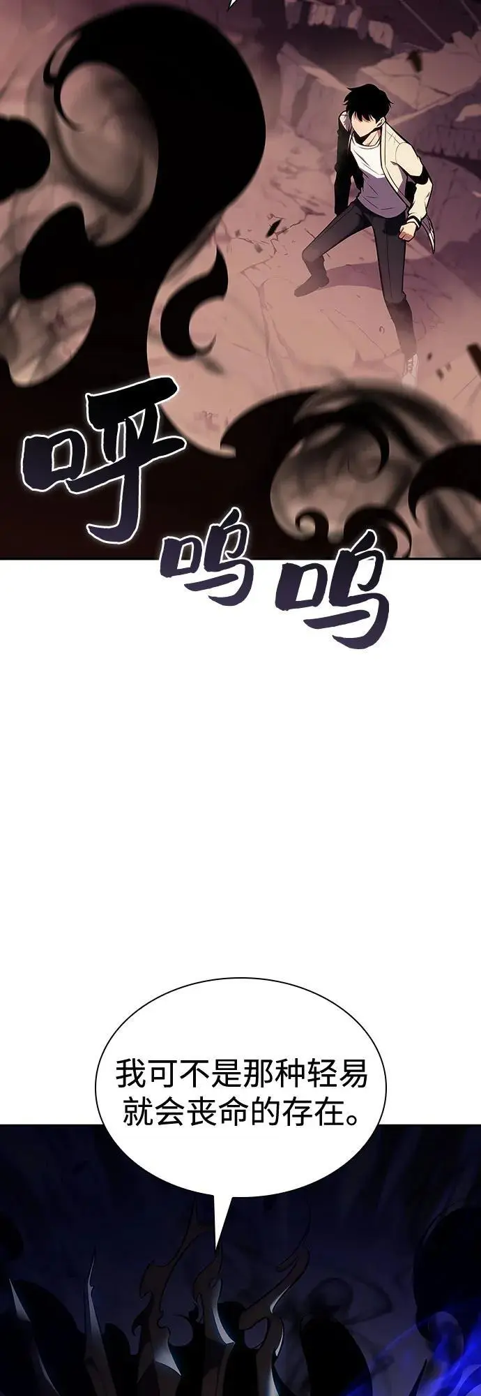 [第126话] 生命灵球 第32页