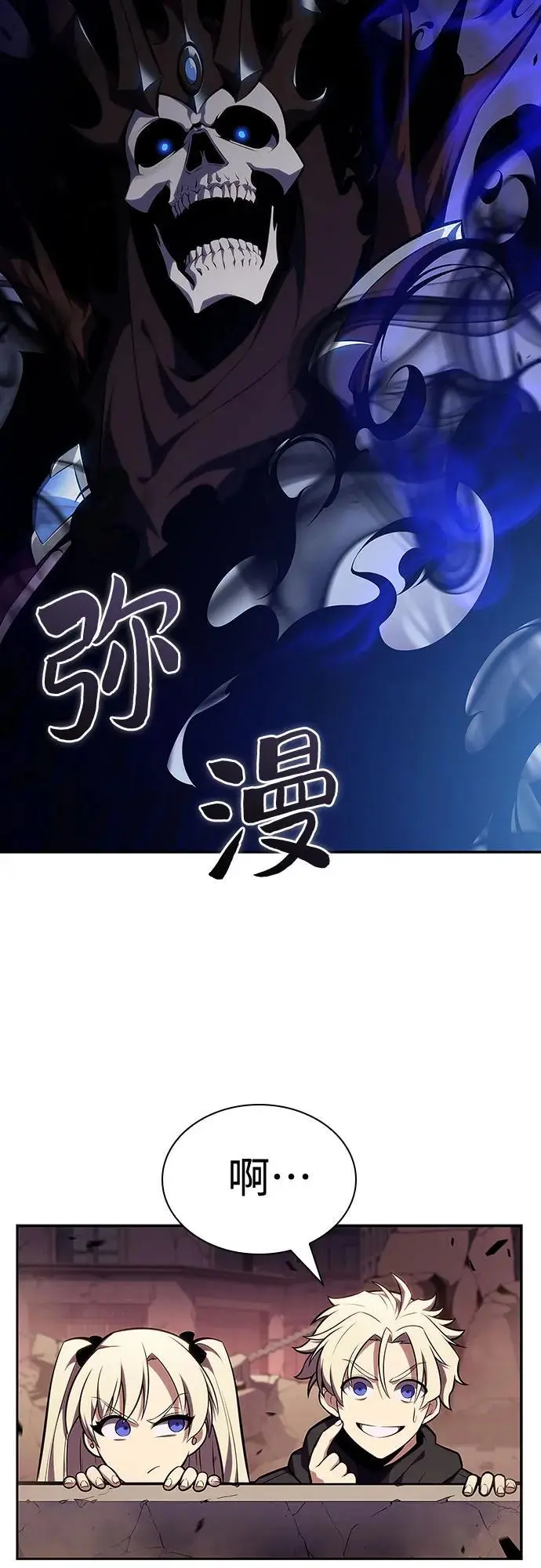 [第126话] 生命灵球 第33页