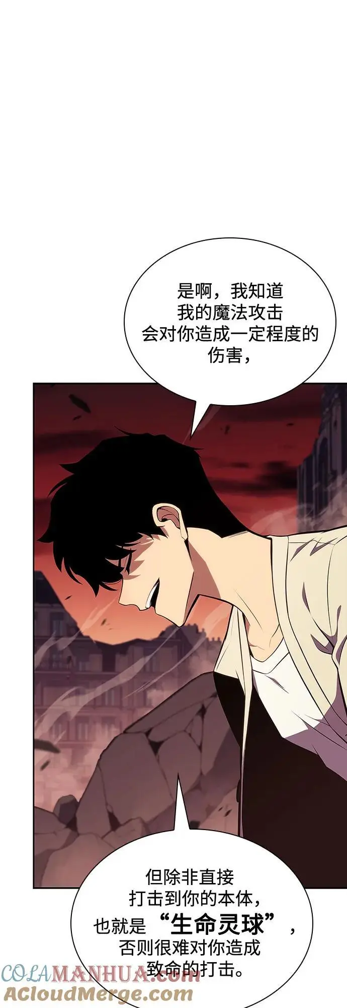 [第126话] 生命灵球 第34页