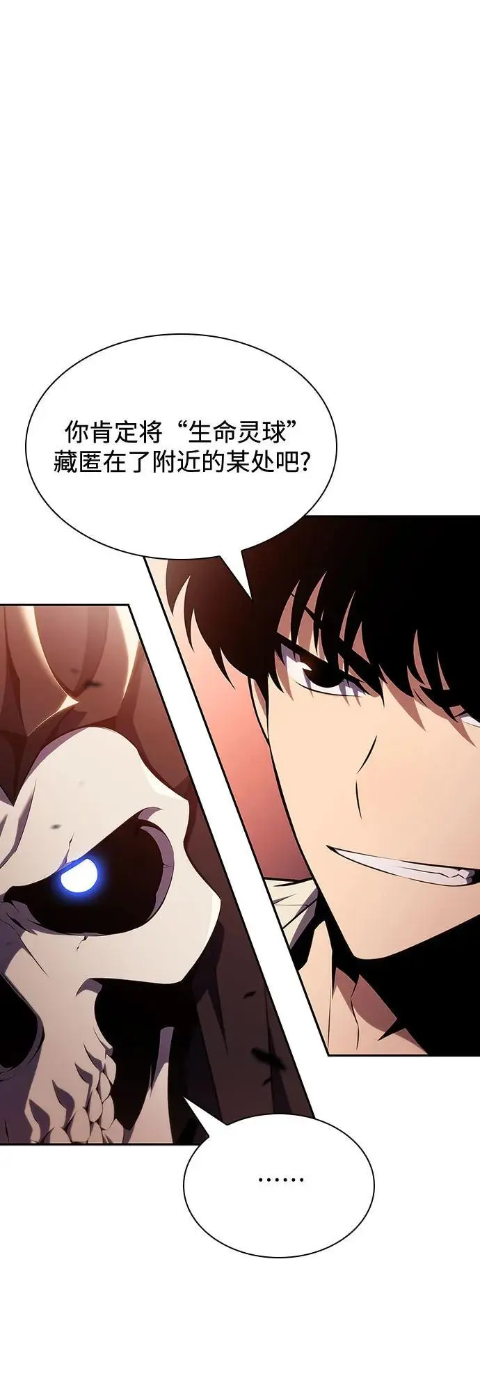 [第126话] 生命灵球 第36页