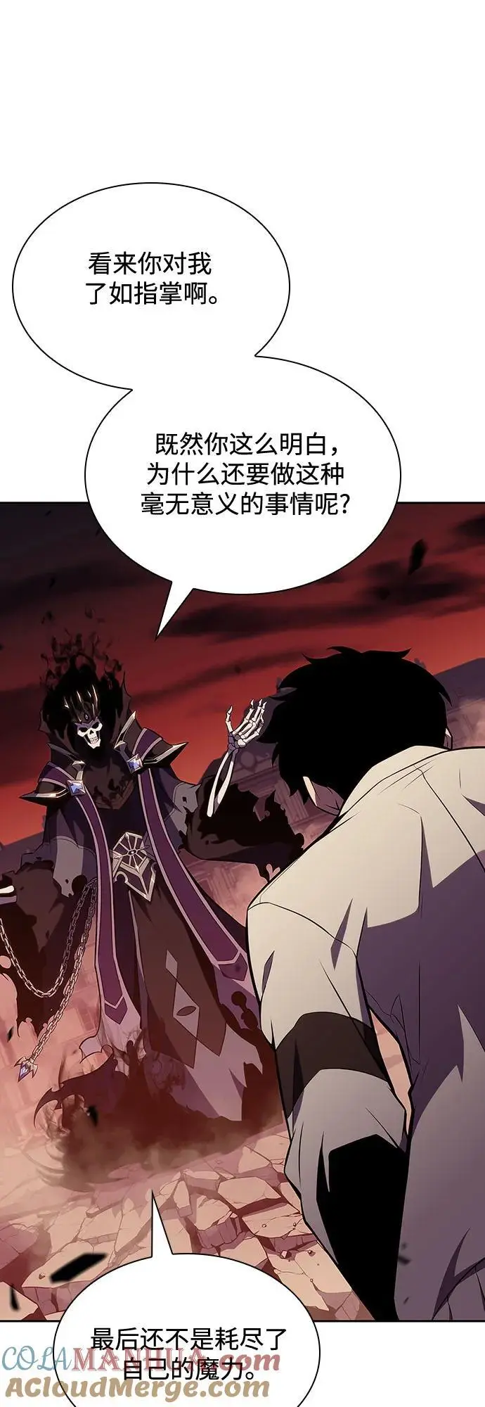 [第126话] 生命灵球 第37页