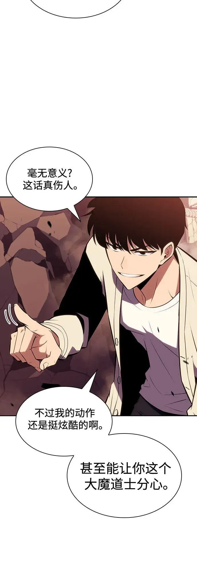 [第126话] 生命灵球 第38页