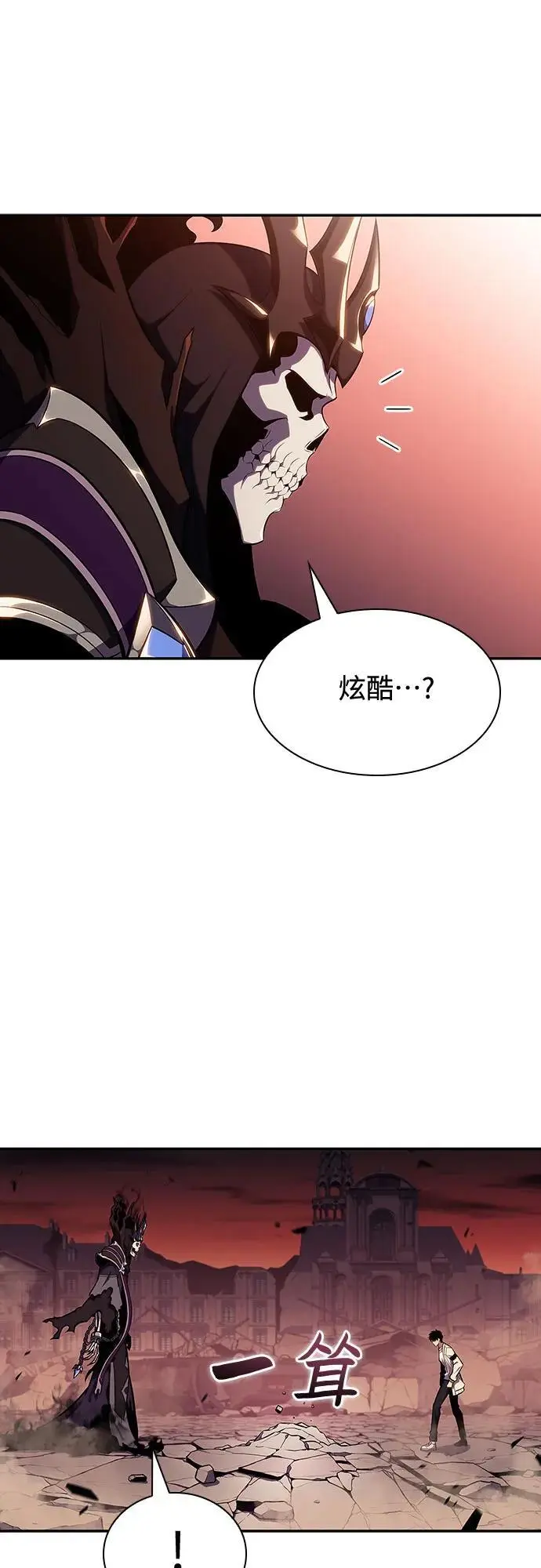 [第126话] 生命灵球 第39页