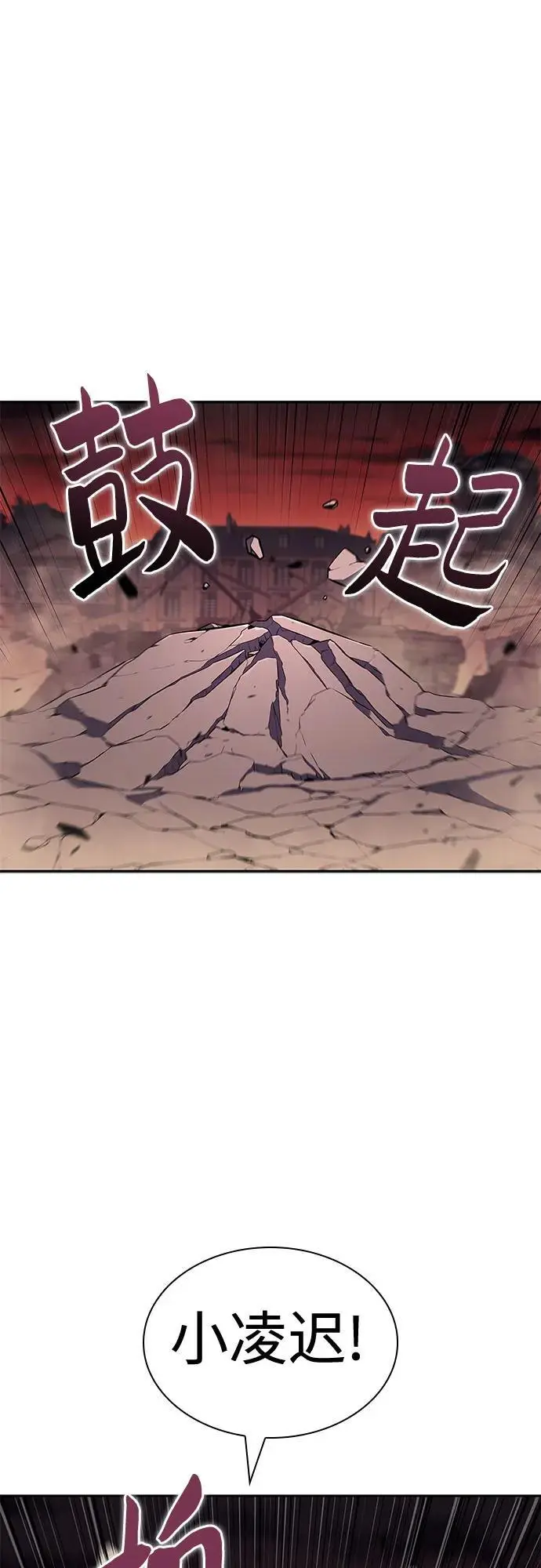 [第126话] 生命灵球 第41页