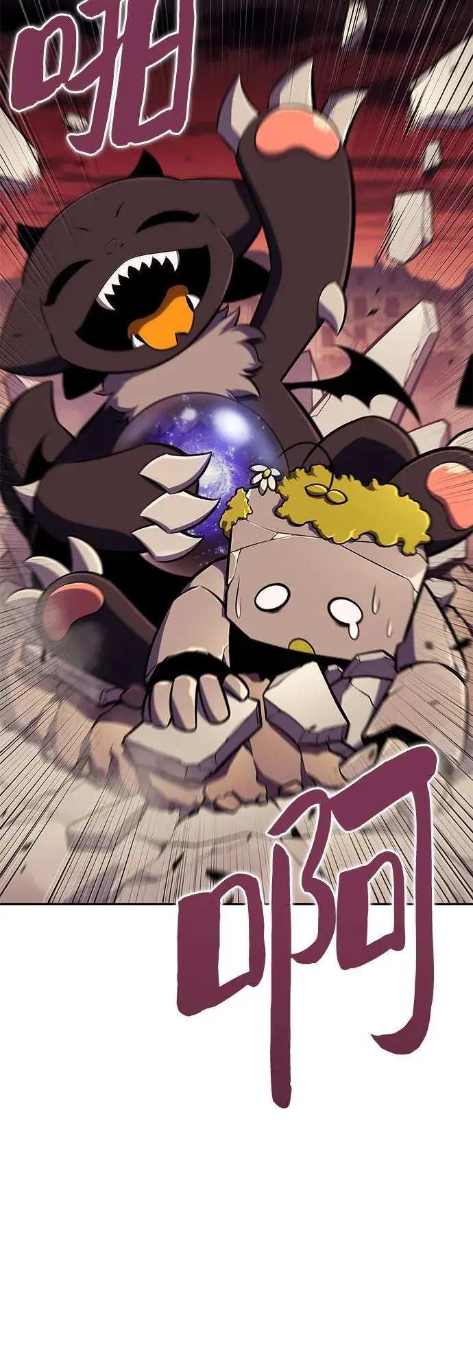 [第126话] 生命灵球 第42页