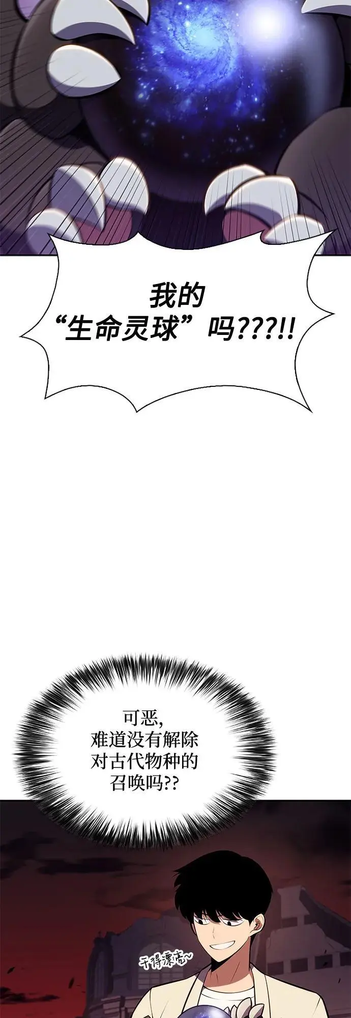 [第126话] 生命灵球 第44页