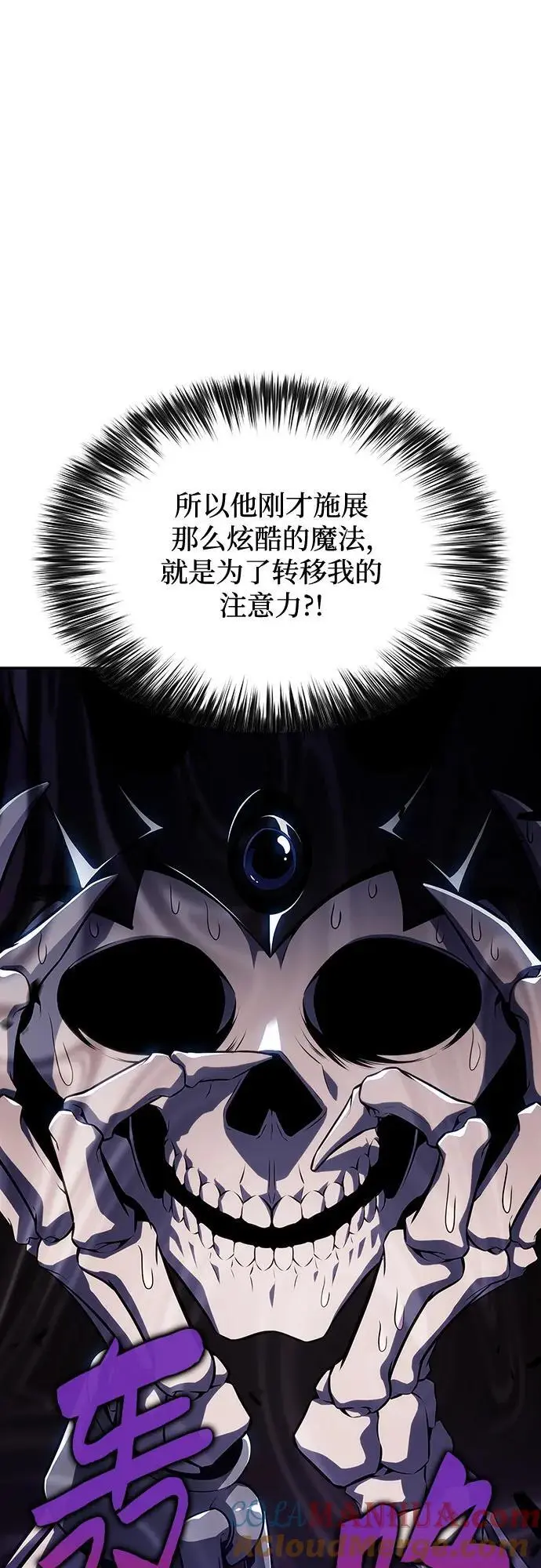 [第126话] 生命灵球 第46页