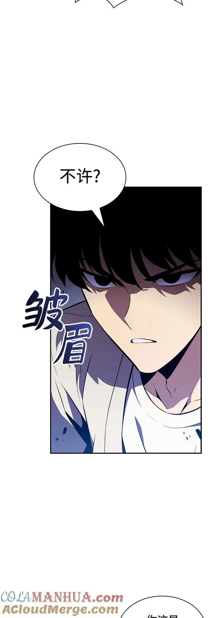 [第126话] 生命灵球 第49页