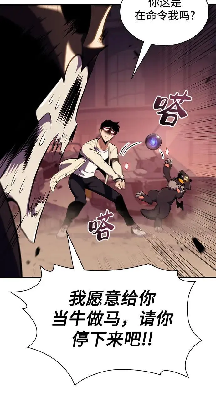 [第126话] 生命灵球 第50页
