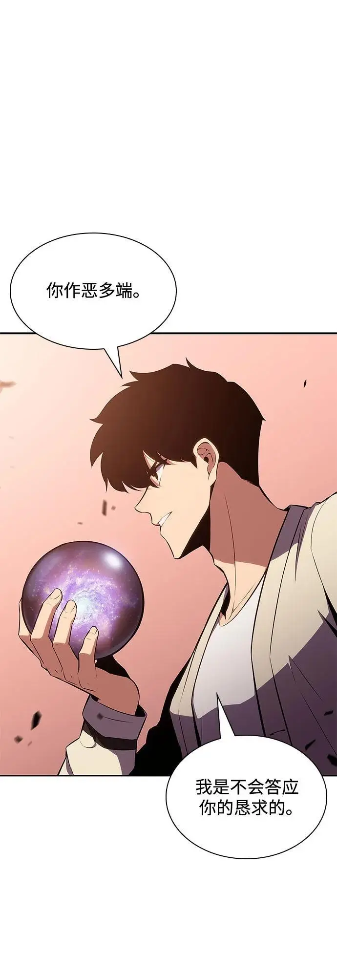 [第126话] 生命灵球 第51页