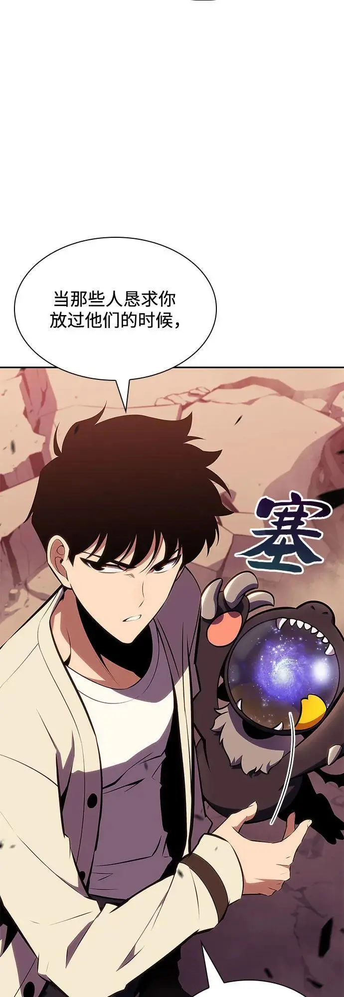 [第126话] 生命灵球 第53页