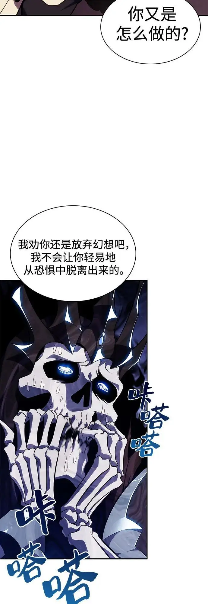 [第126话] 生命灵球 第54页