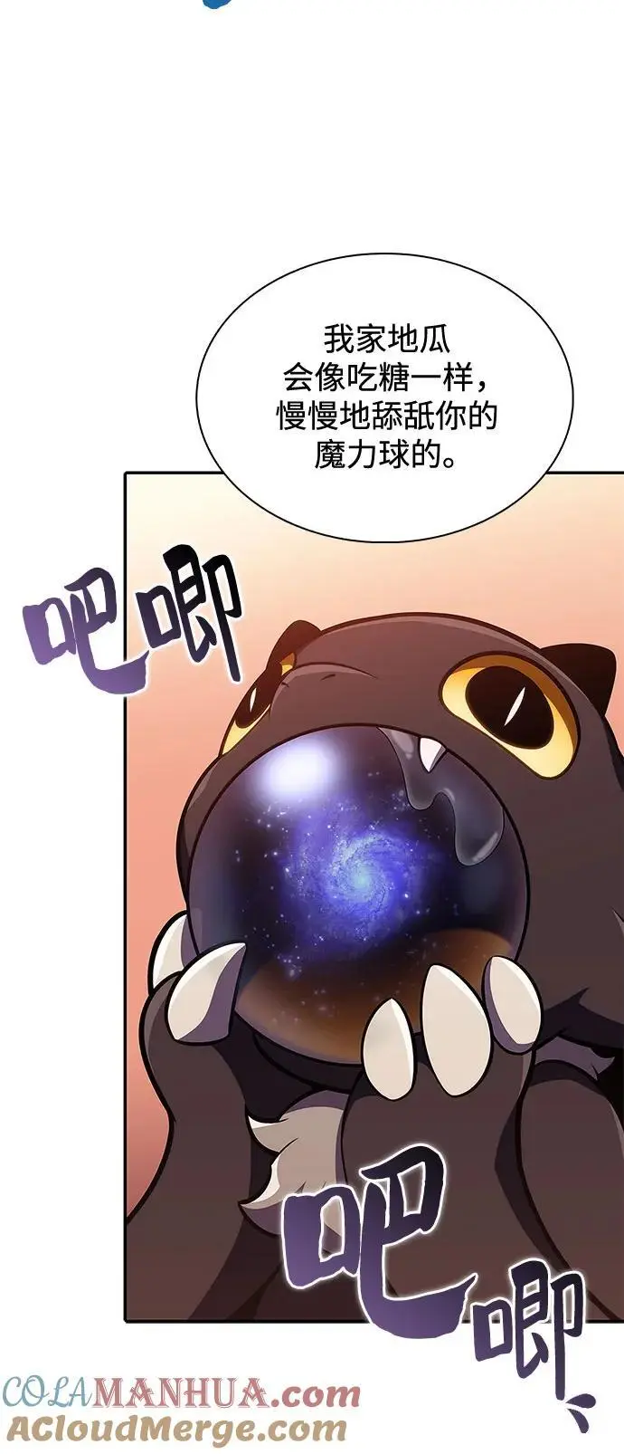 [第126话] 生命灵球 第55页
