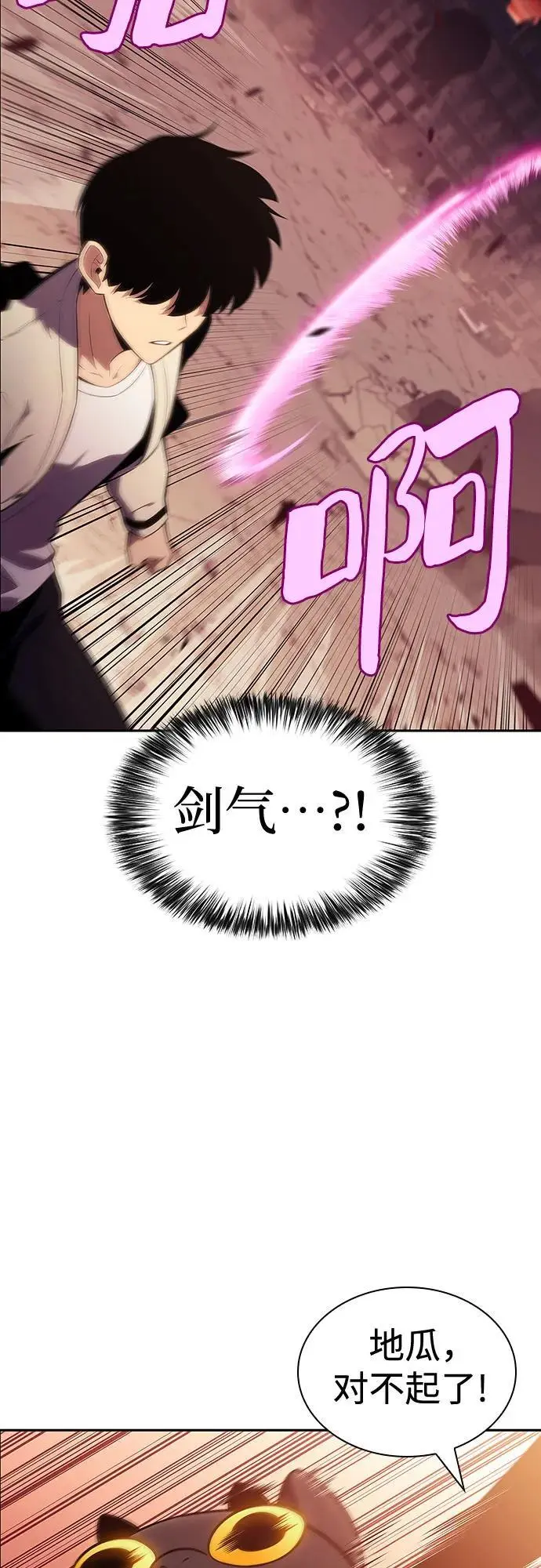 [第126话] 生命灵球 第57页