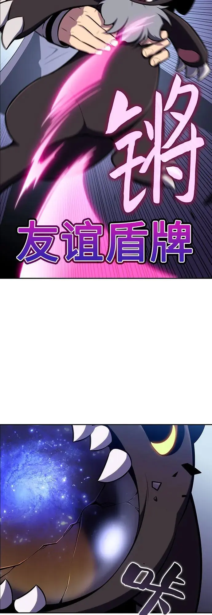 [第126话] 生命灵球 第59页