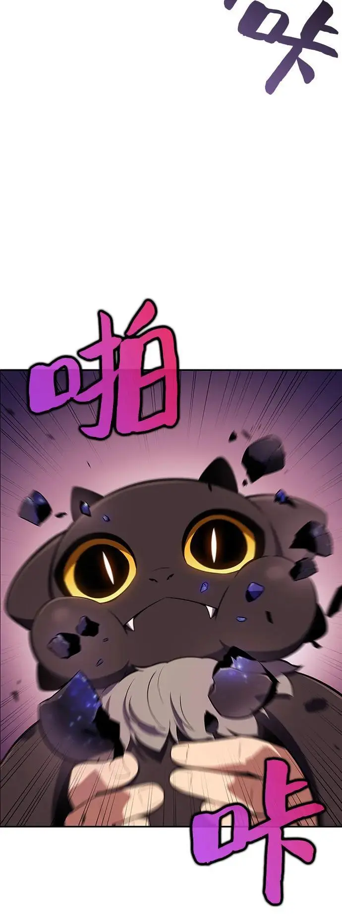 [第126话] 生命灵球 第60页