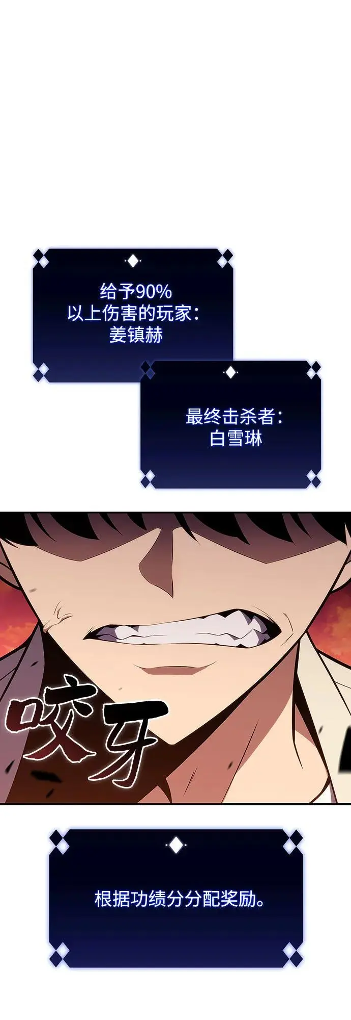 [第126话] 生命灵球 第66页