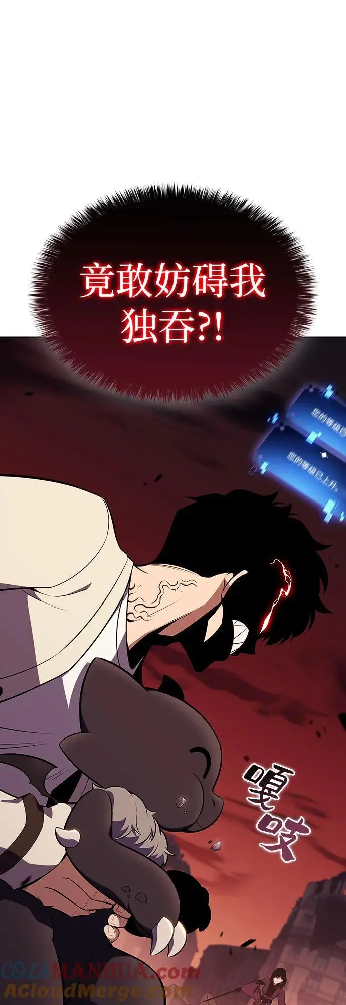 [第126话] 生命灵球 第67页