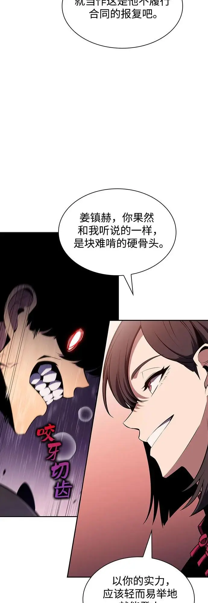 [第126话] 生命灵球 第69页
