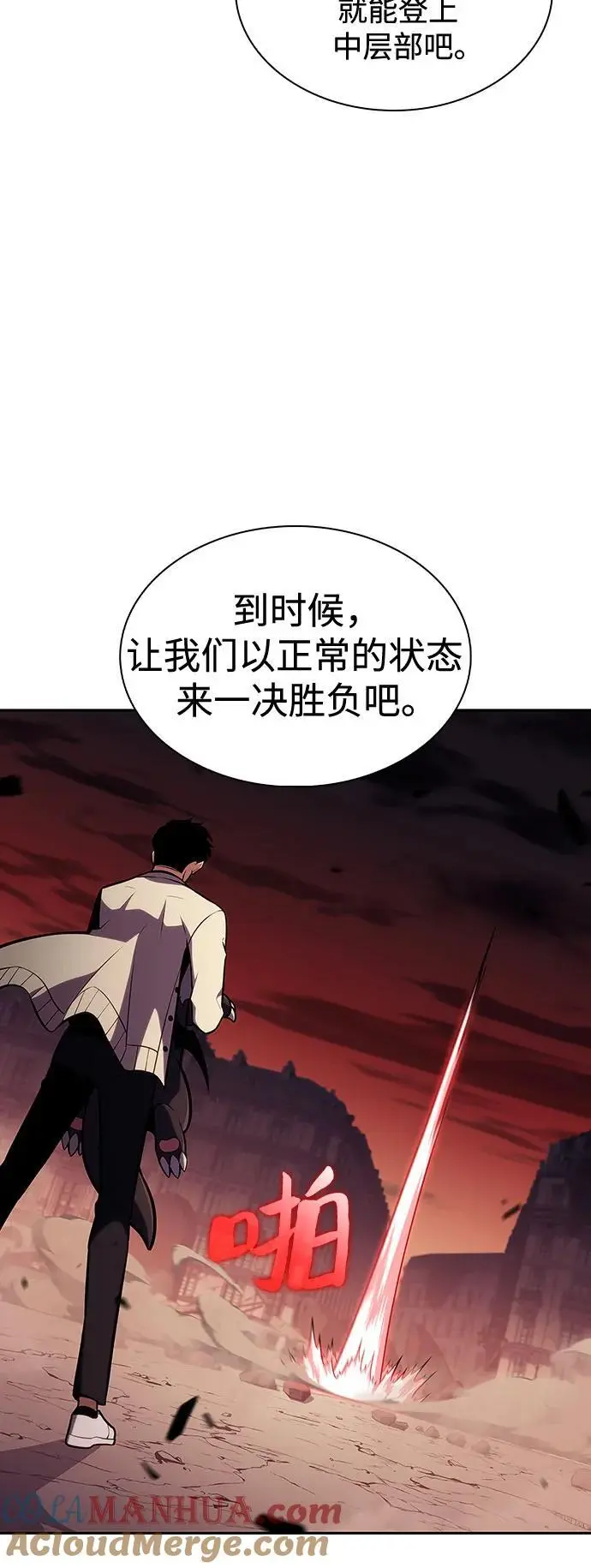 [第126话] 生命灵球 第70页