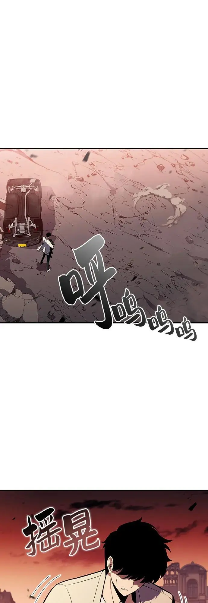 [第126话] 生命灵球 第71页