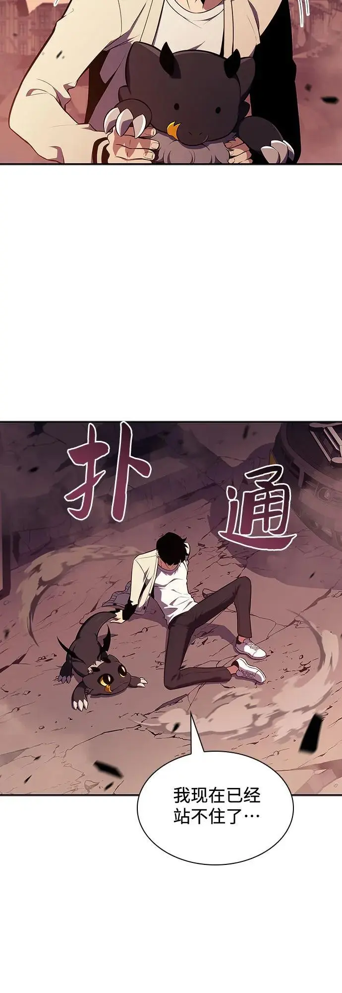 [第126话] 生命灵球 第72页