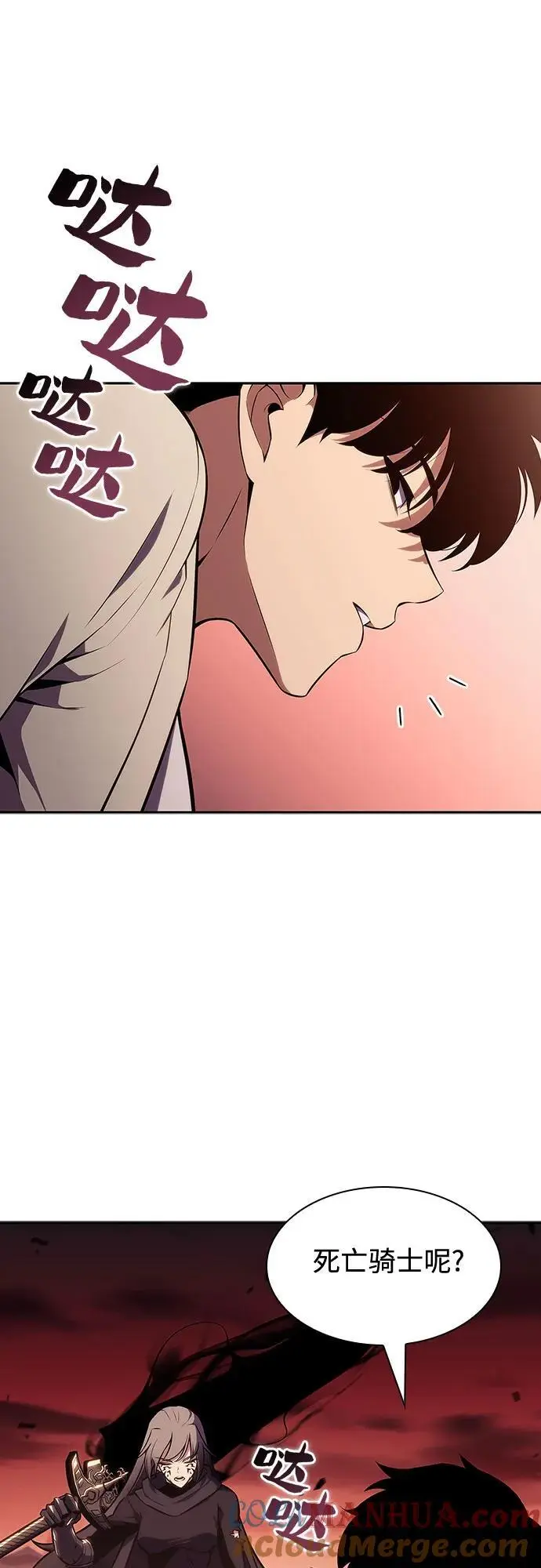 [第126话] 生命灵球 第73页