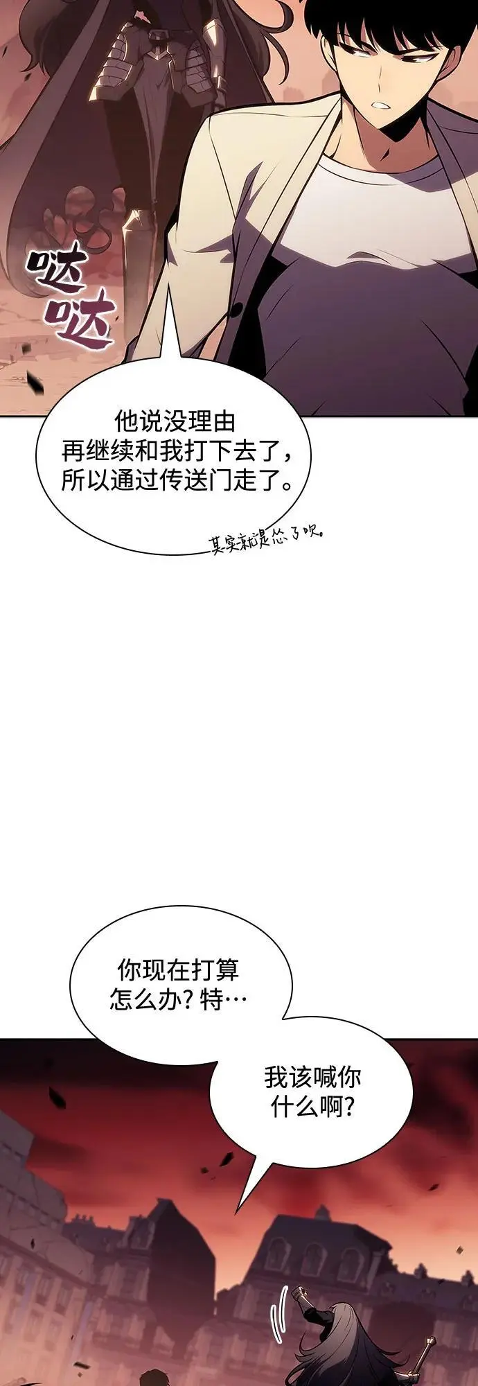 [第126话] 生命灵球 第74页