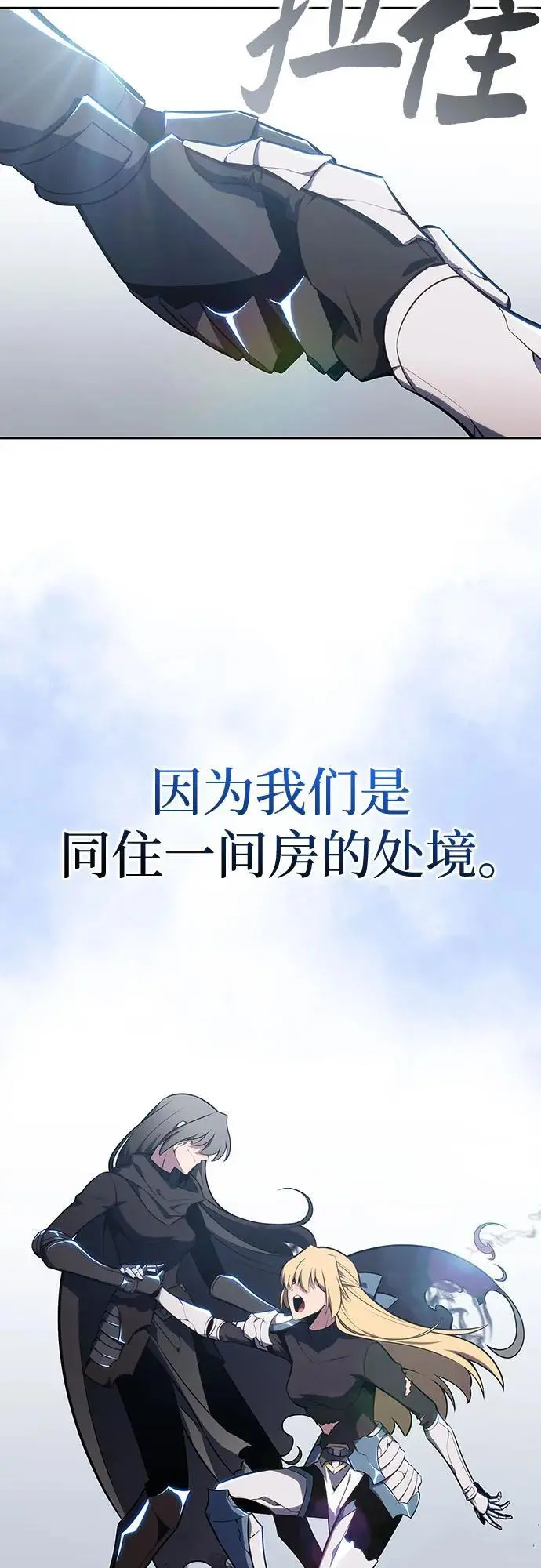 [第126话] 生命灵球 第78页