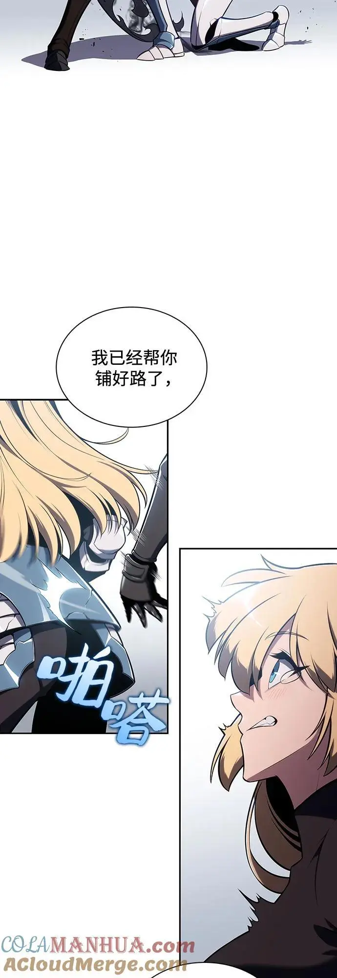 [第126话] 生命灵球 第79页