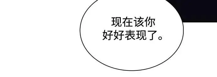 [第126话] 生命灵球 第80页