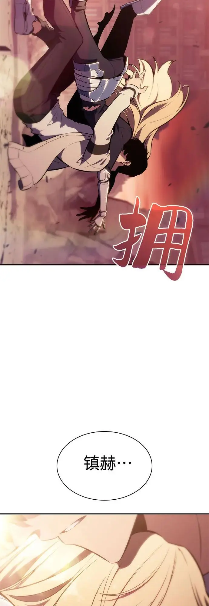 [第126话] 生命灵球 第84页