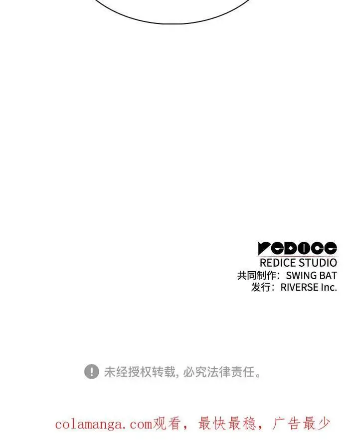 [第126话] 生命灵球 第90页