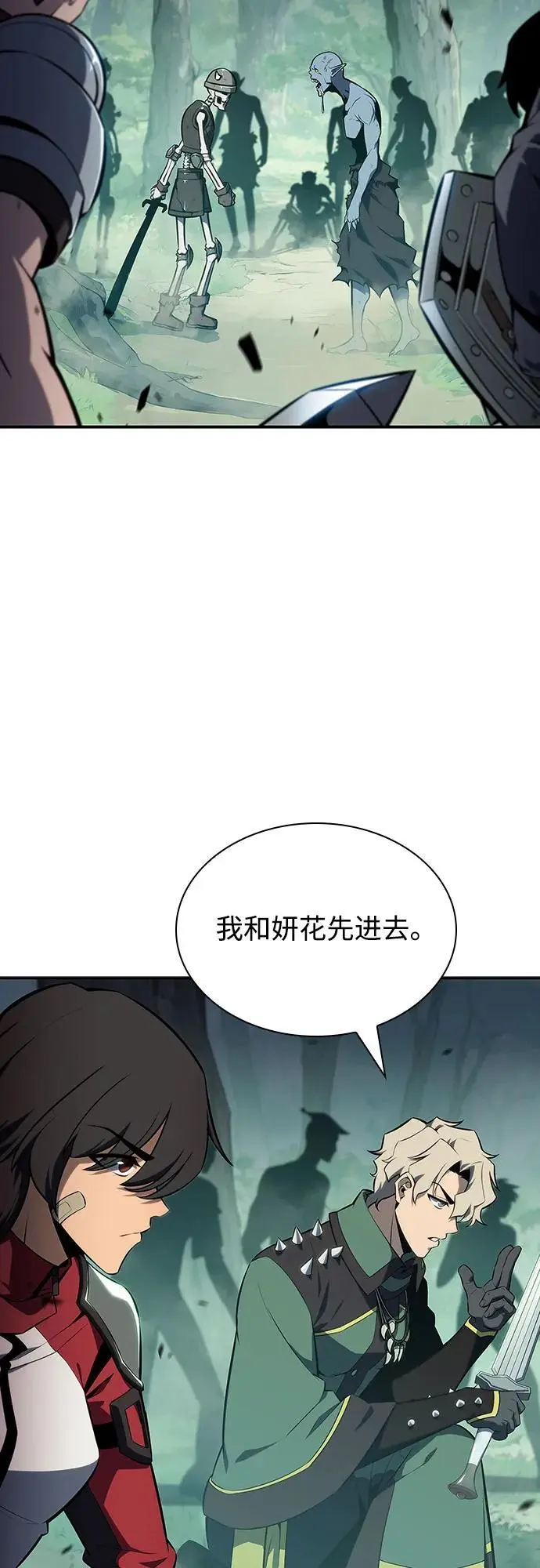 [第127话] 出现的变数们（1） 第3页