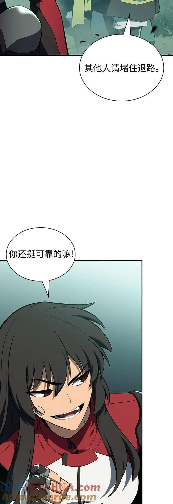 [第127话] 出现的变数们（1） 第4页