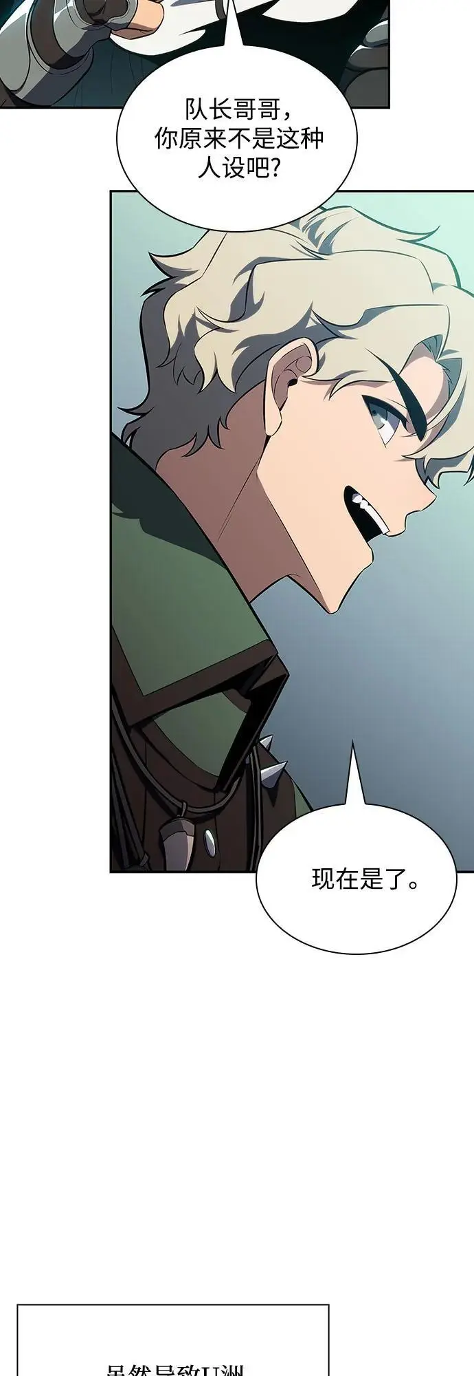[第127话] 出现的变数们（1） 第5页
