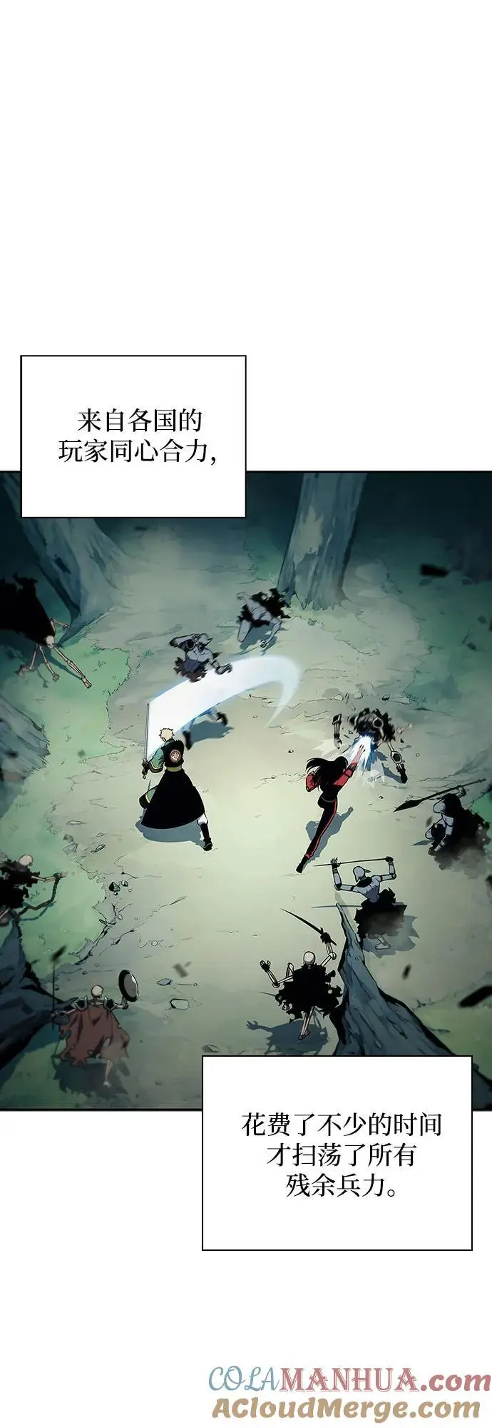 [第127话] 出现的变数们（1） 第7页