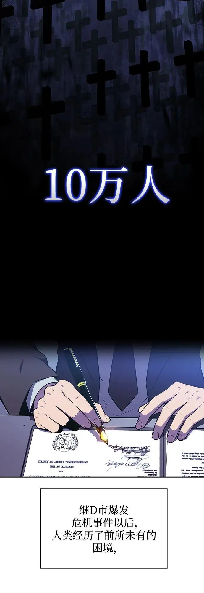 [第127话] 出现的变数们（1） 第9页