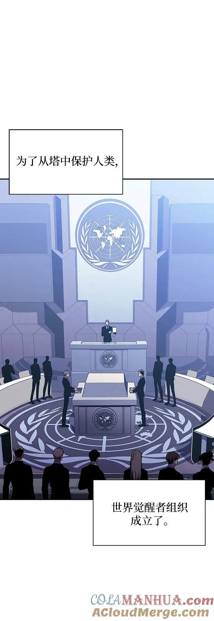 [第127话] 出现的变数们（1） 第10页